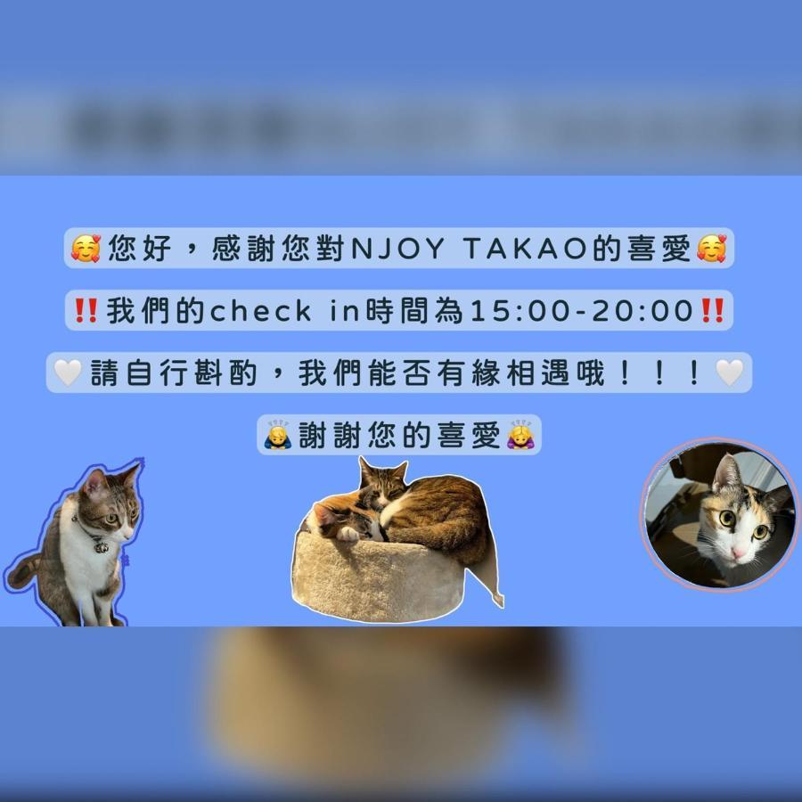 Хостел N Joy Takao Гаосюн Екстер'єр фото